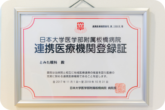 各種大学病院との連携